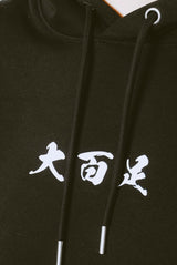 Hoodie - Divi - OMUKADE